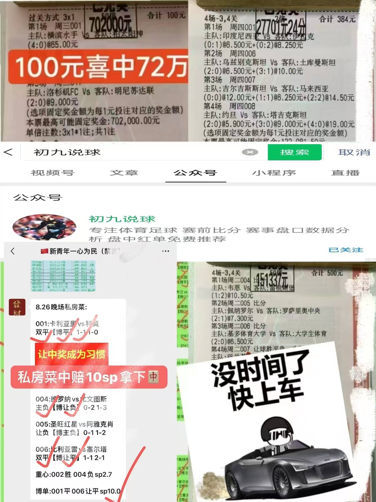 看好瓦伦西亚：西甲联赛冲劲不减，积分榜逐渐上升