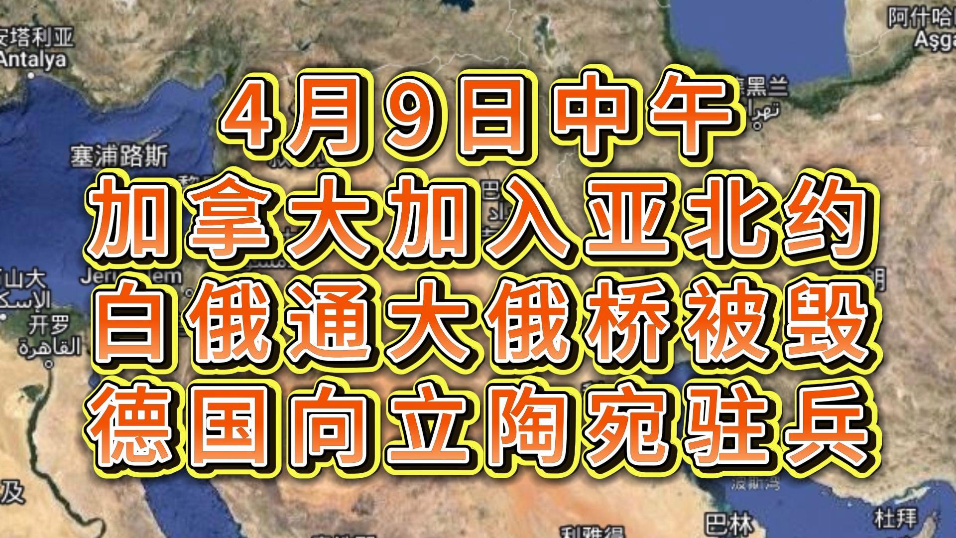 白俄罗斯主场负于德国，小组出线几不可能