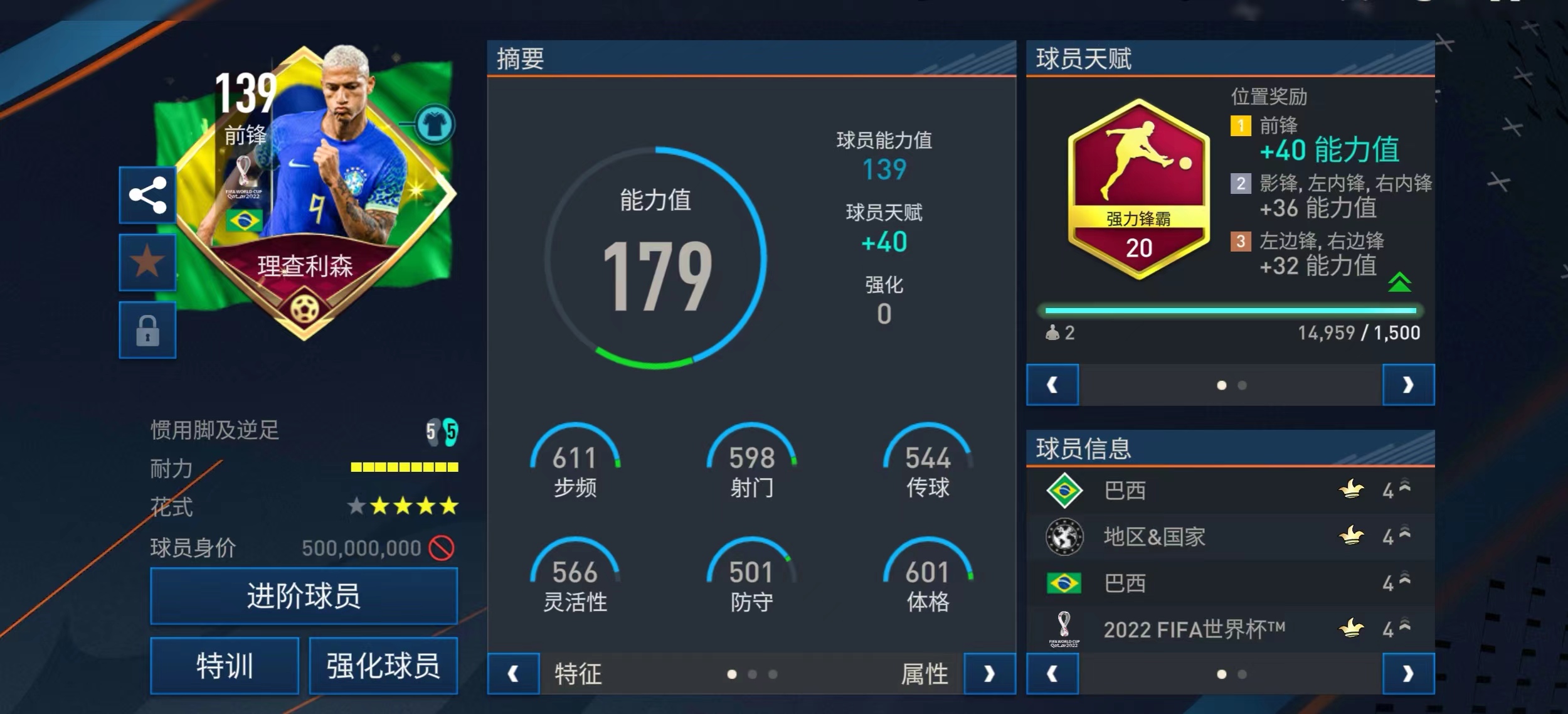 比赛中球员的高难度得分成为焦点